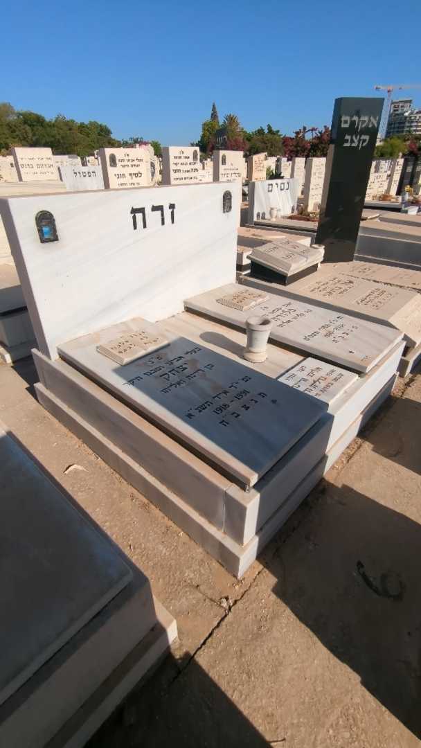 קברו של פלורה זרח. תמונה 2