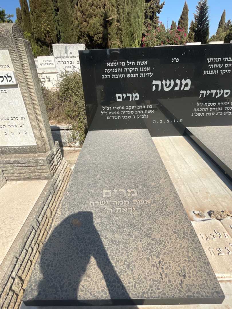 קברו של מרים מנשה. תמונה 2