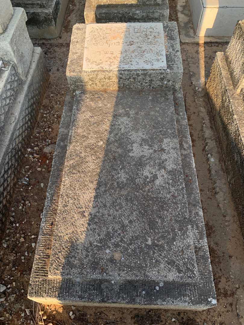קברו של יוסף כץ