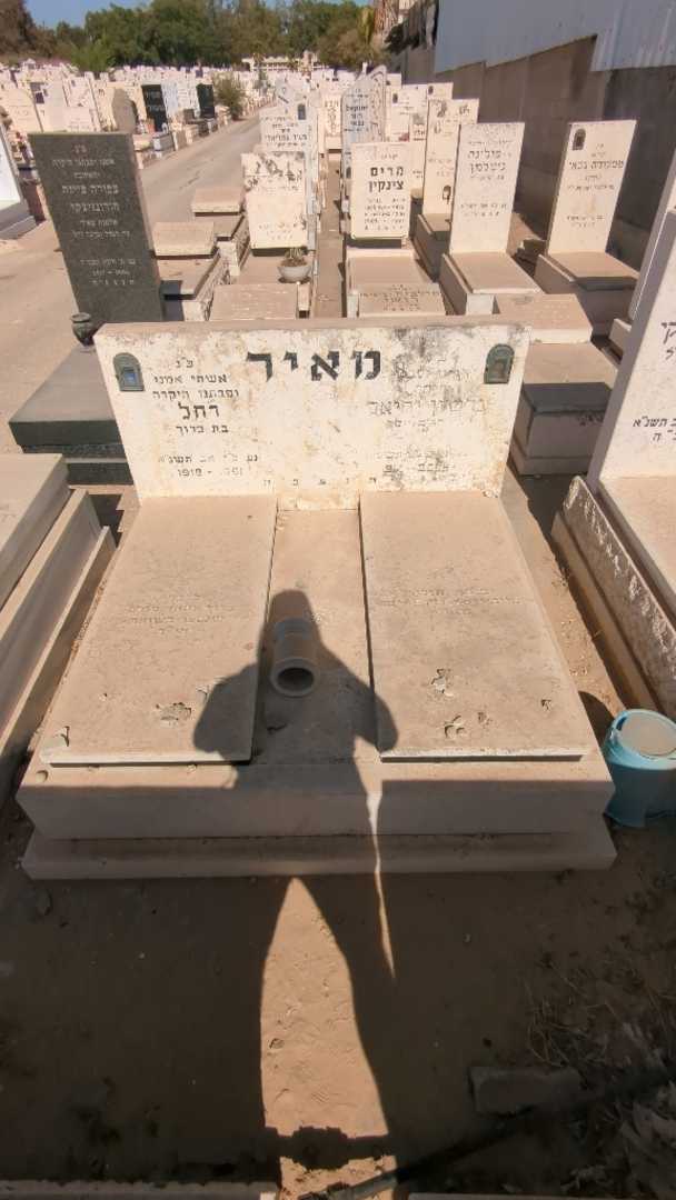 קברו של ברוך מורל. תמונה 2