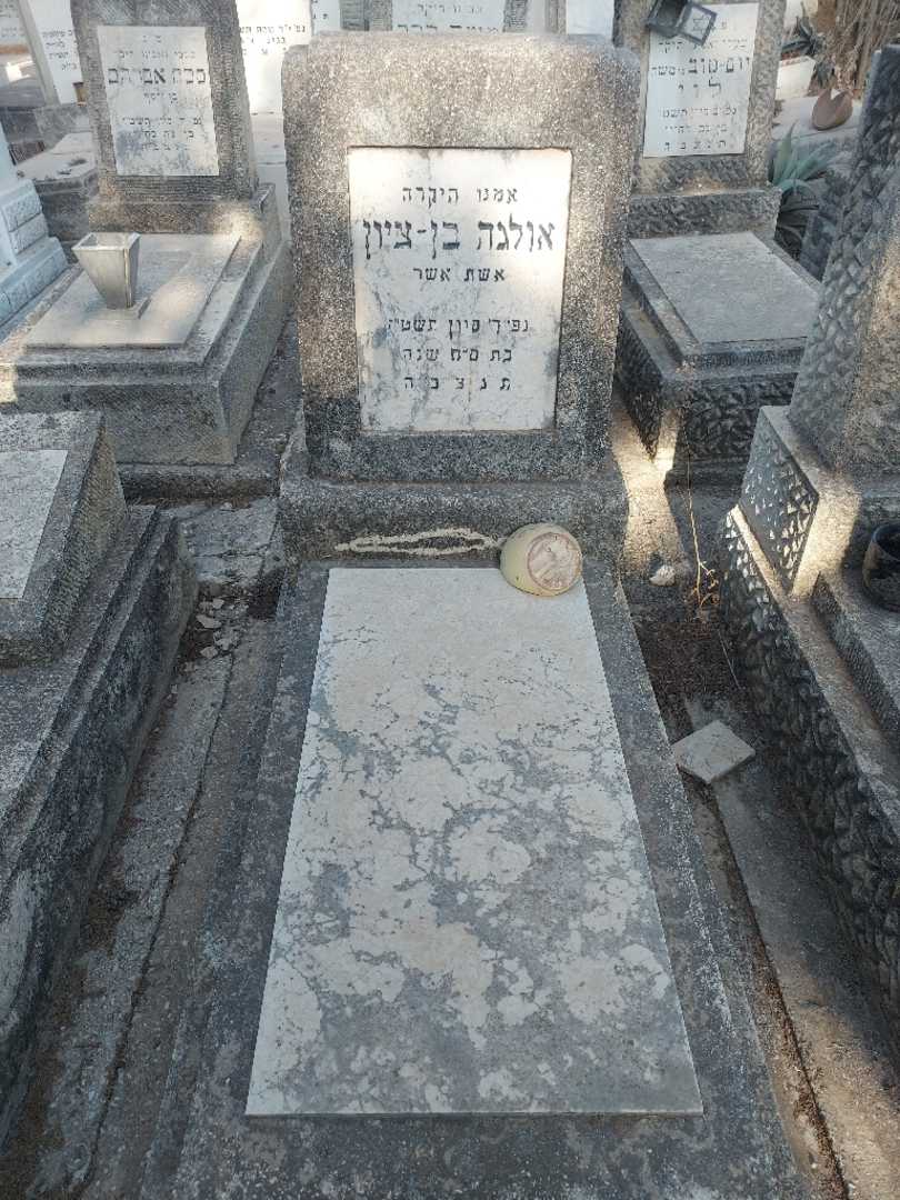 קברו של אולגה בן-ציון