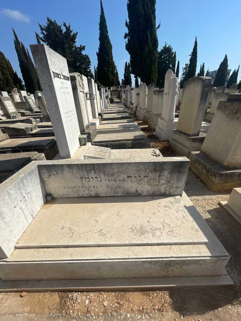 קברו של חנוך נוימן. תמונה 1