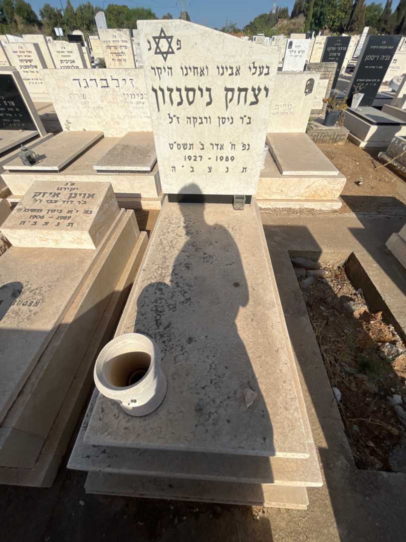 קברו של יצחק ניסנזון