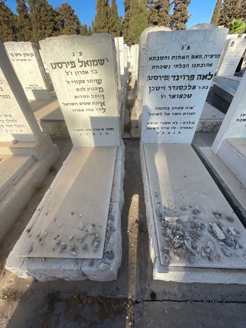 קברו של שמואל פירסט. תמונה 1