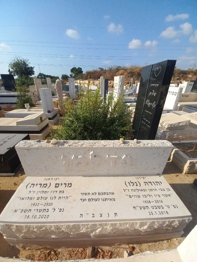 קברו של מרים "מריה" פדלמן