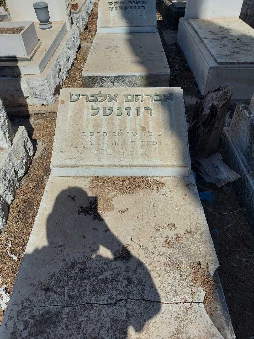 קברו של אברהם אלברט רוזנטל