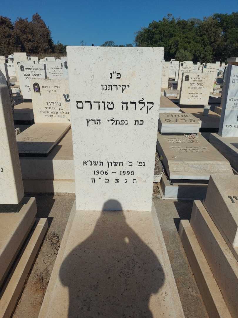 קברו של קלרה טודרס