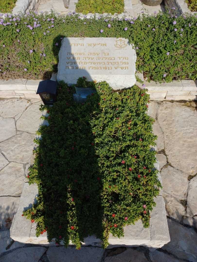 קברו של אליעזר ווינדר
