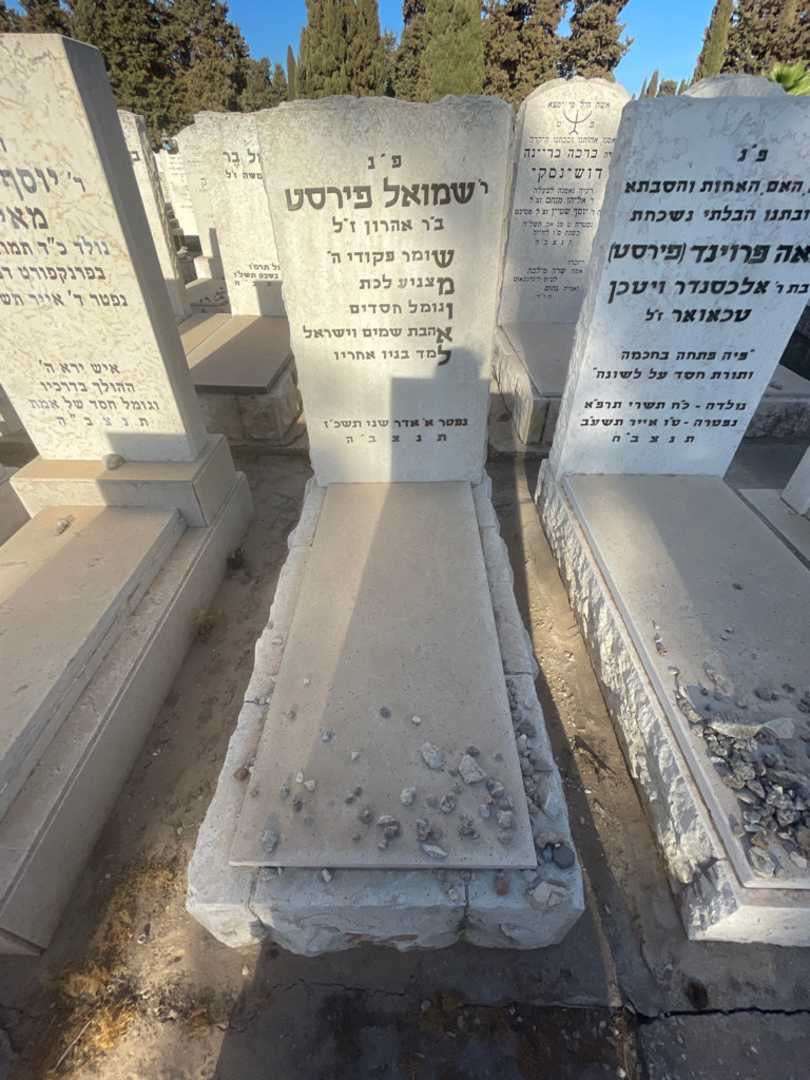 קברו של שמואל פירסט. תמונה 2