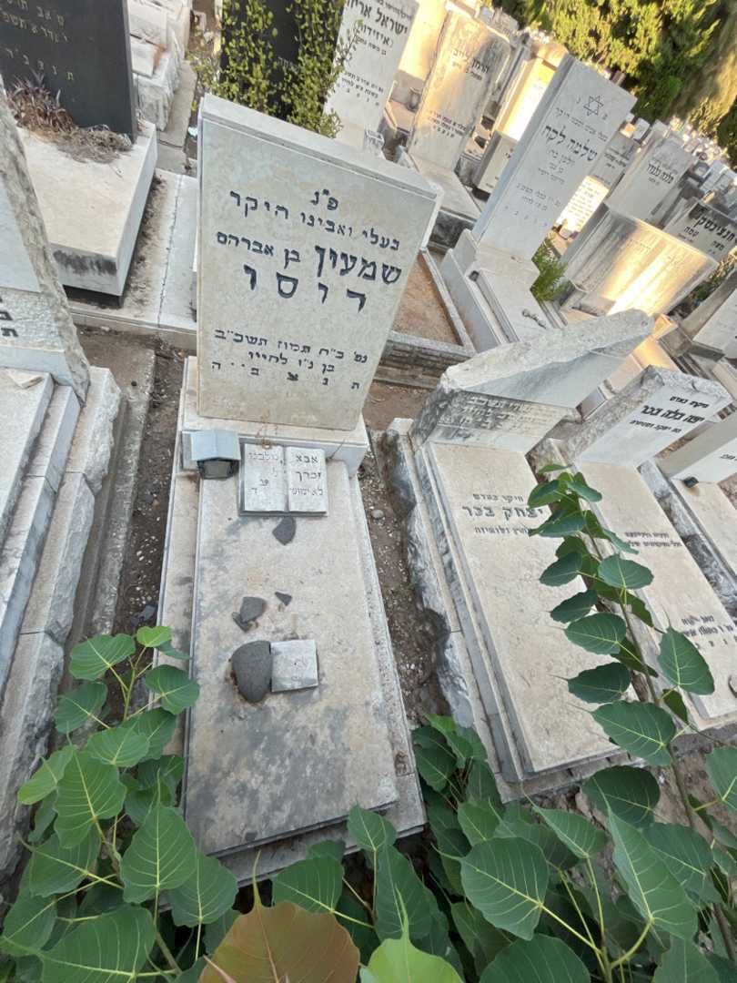 קברו של שמעון רוסו