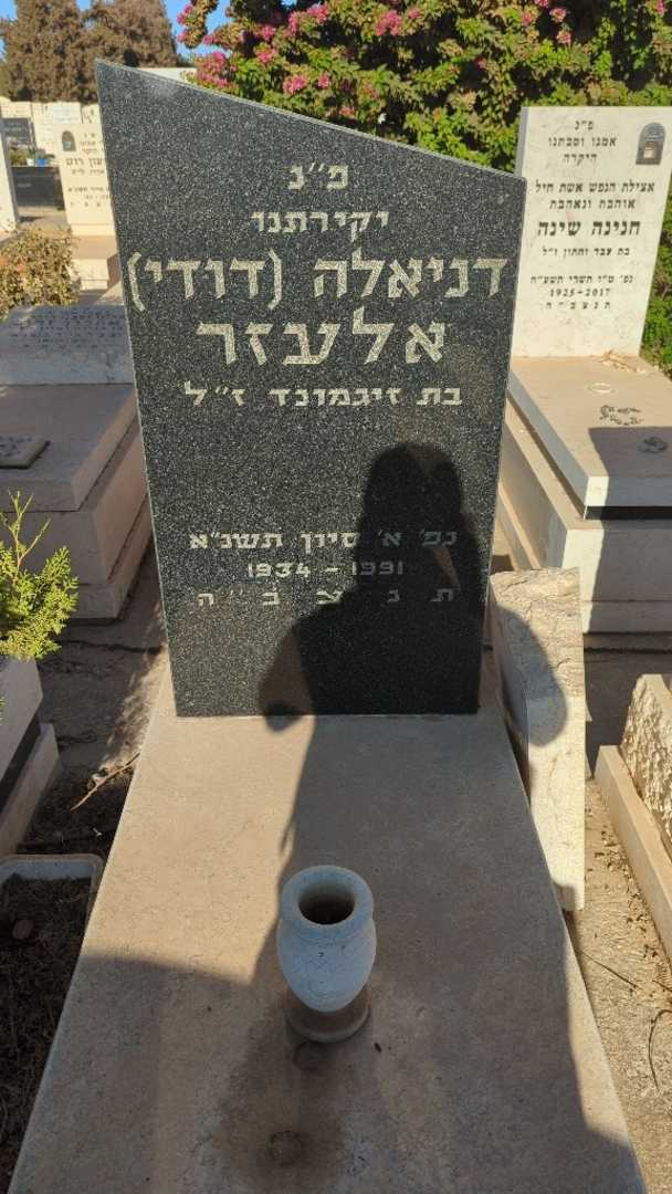 קברו של דניאלה "דודי" אלעזר