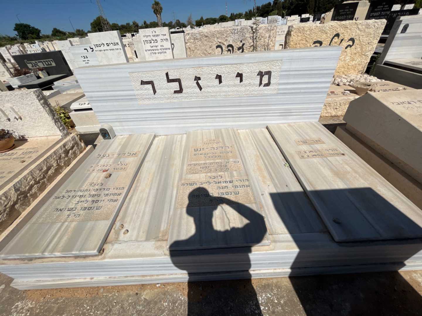 קברו של יוסף לייב. תמונה 1