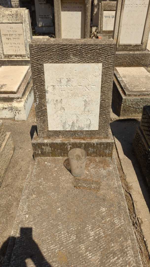 קברו של לאה משיח