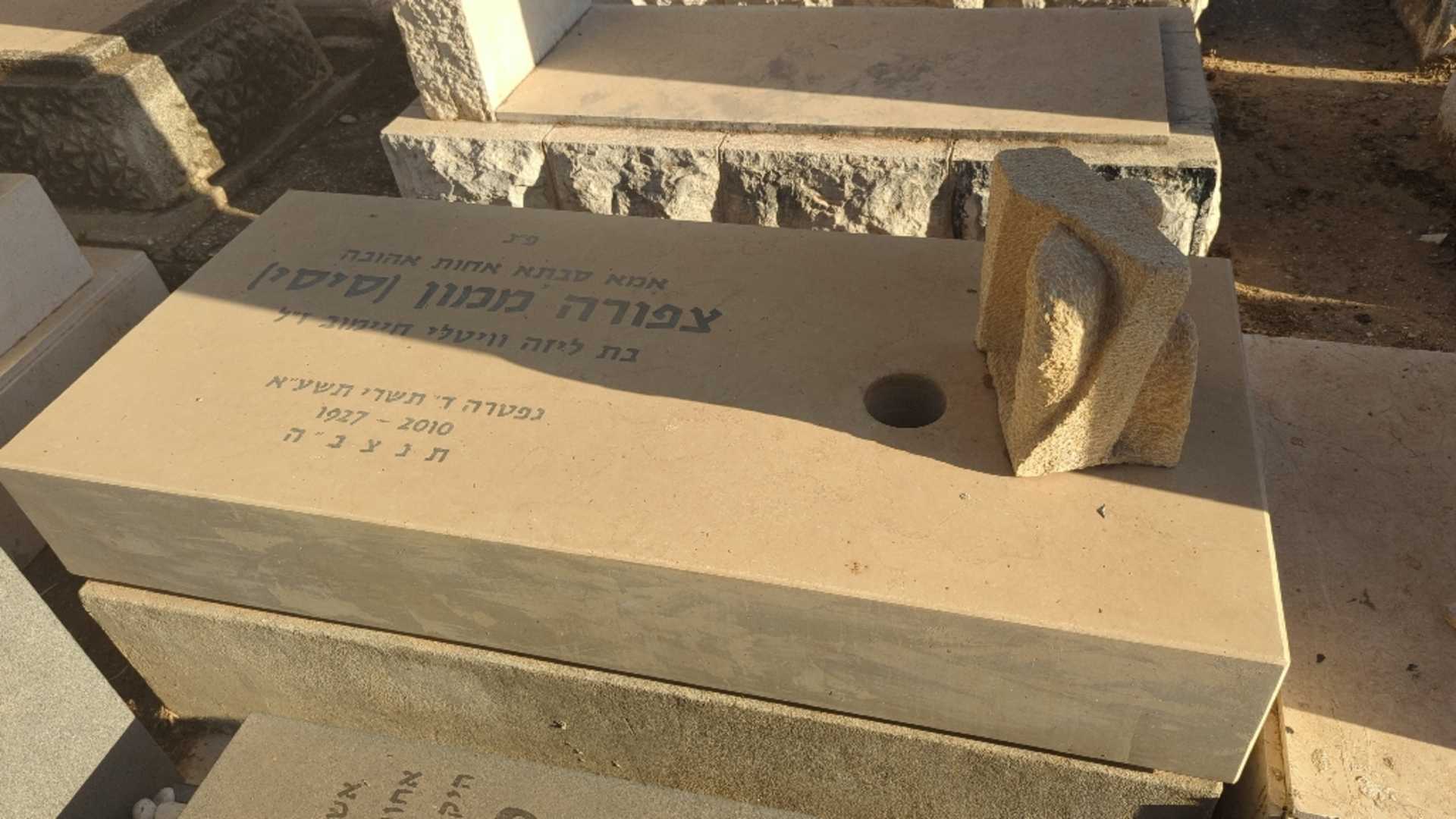 קברו של צפורה "סיסי" ממון