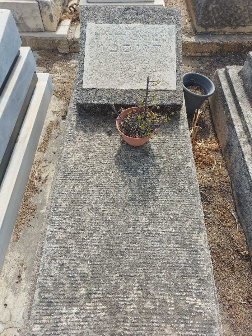 קברו של שמואל רחמים דזוסטו
