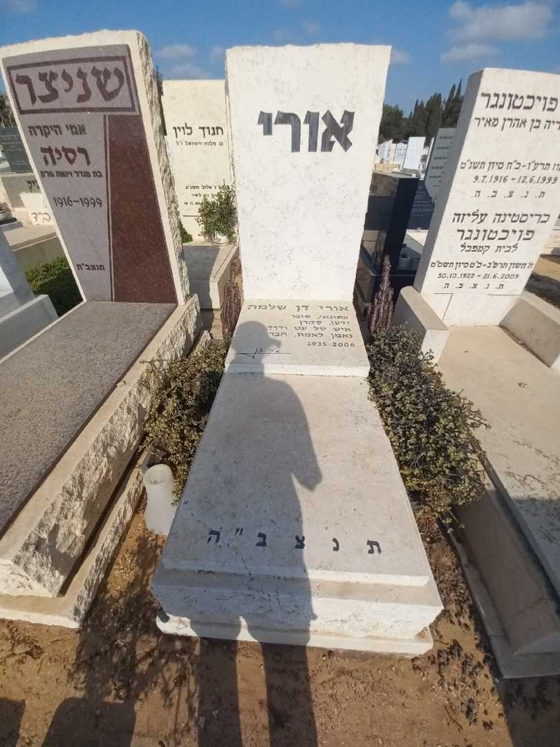 קברו של אורי "דן" שלמה