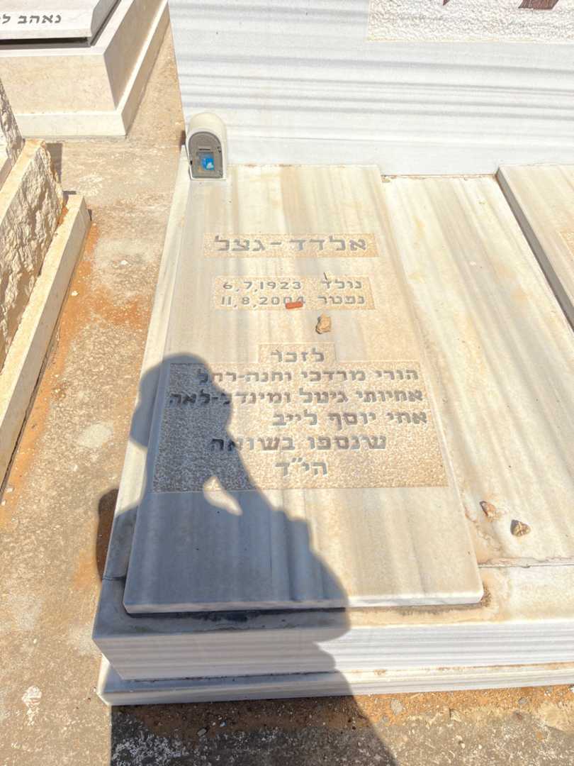 קברו של אלדד-גצל מייזלר. תמונה 2