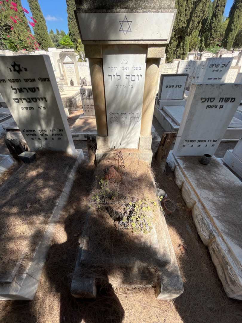 קברו של יוסף ליר