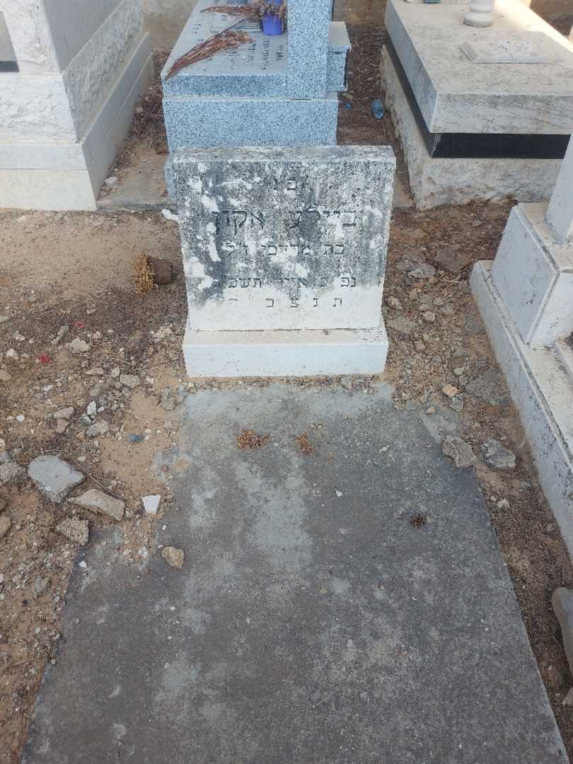 קברו של ביילע אקון