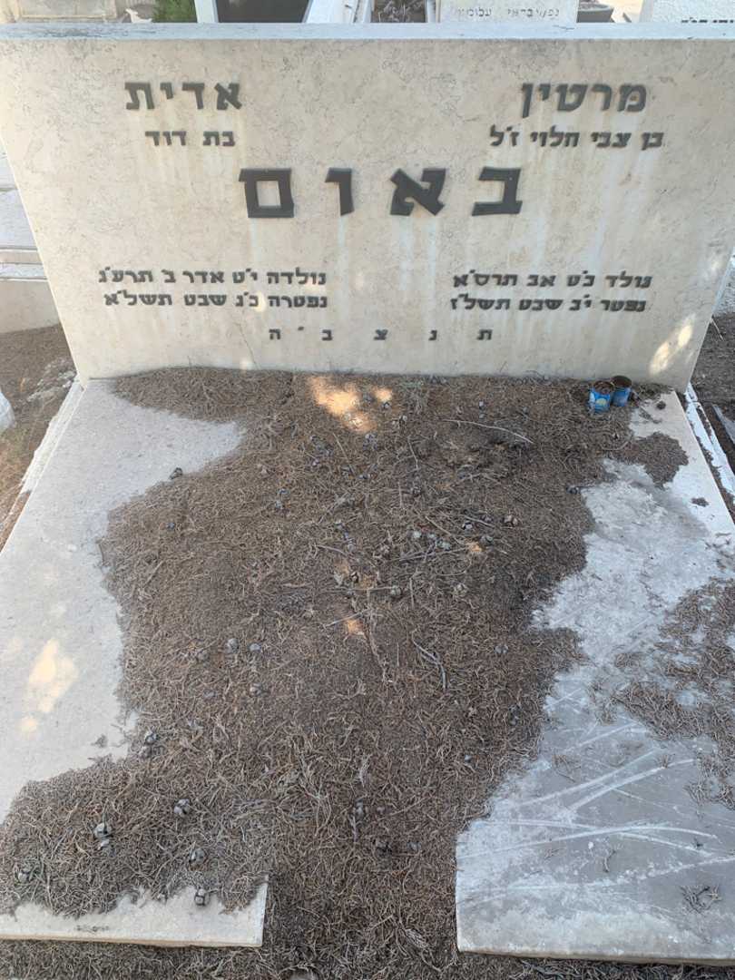 קברו של אדית באום. תמונה 2