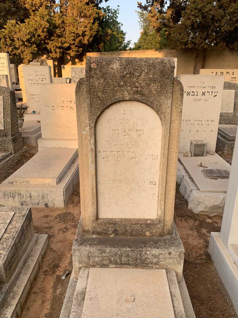 קברו של לאה מוגרבי