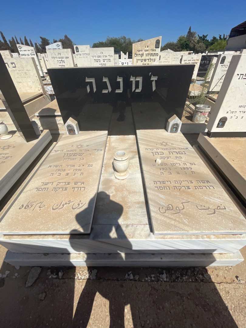 קברו של נסרת כהן ז'מנגה. תמונה 1