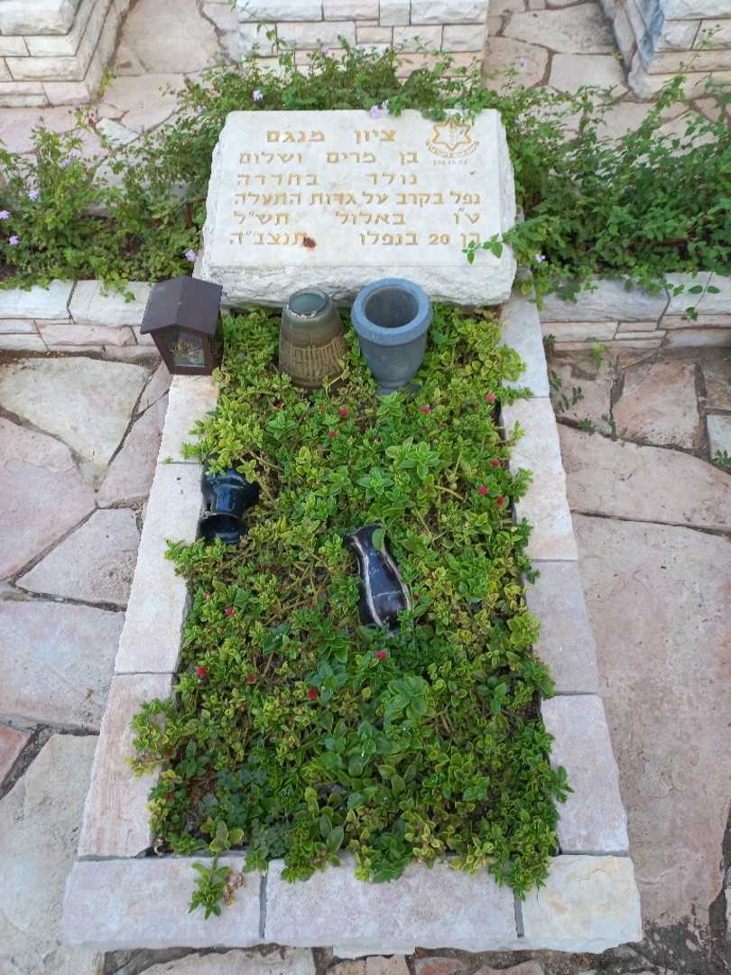 קברו של ציון מנג'ם