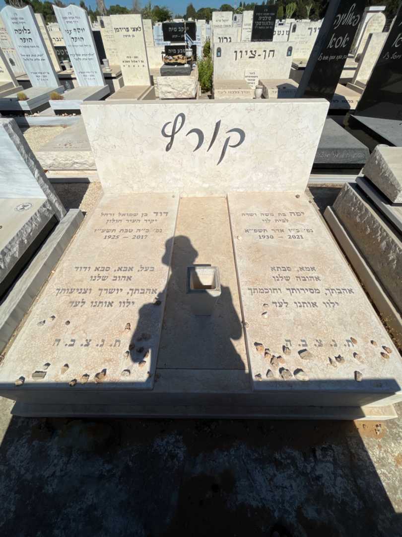 קברו של דוד קורץ. תמונה 1