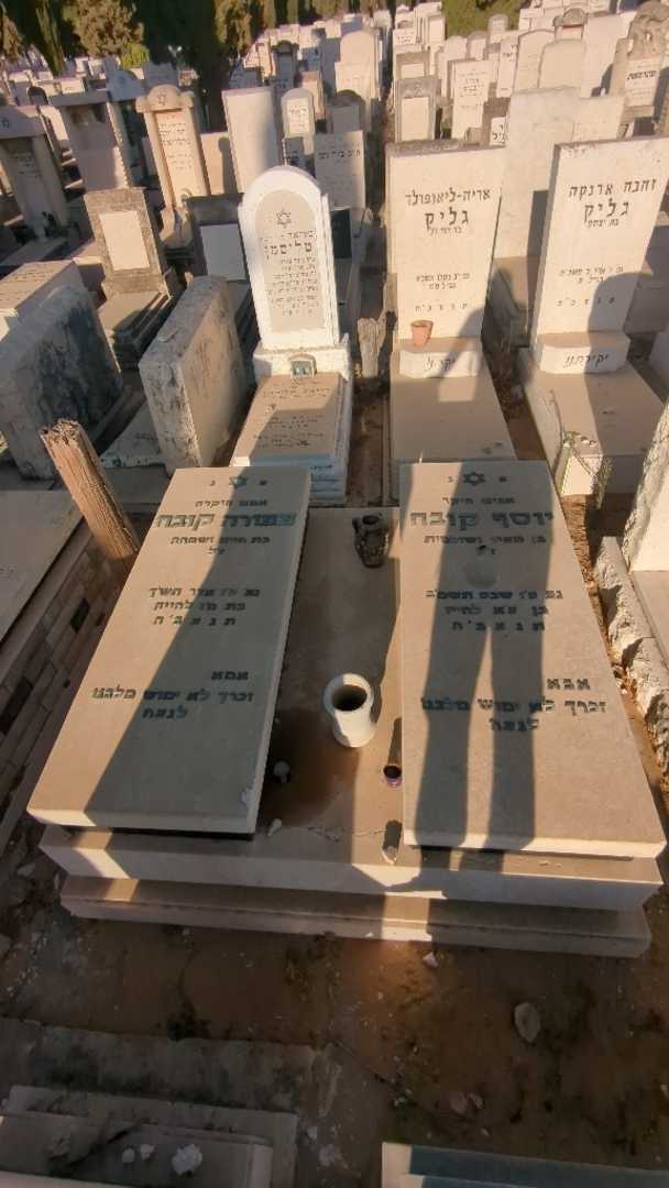 קברו של צפורה קובה. תמונה 1