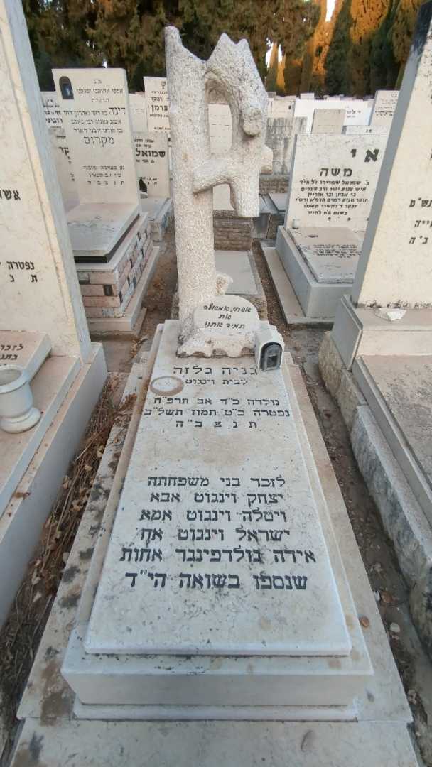 קברו של יצחק וינגוט