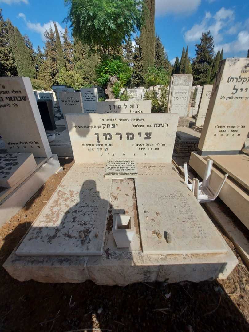 קברו של שמואל לנגברג. תמונה 2
