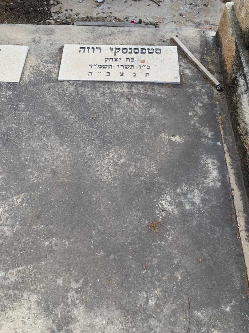 קברו של רוזה סטפסנסקי