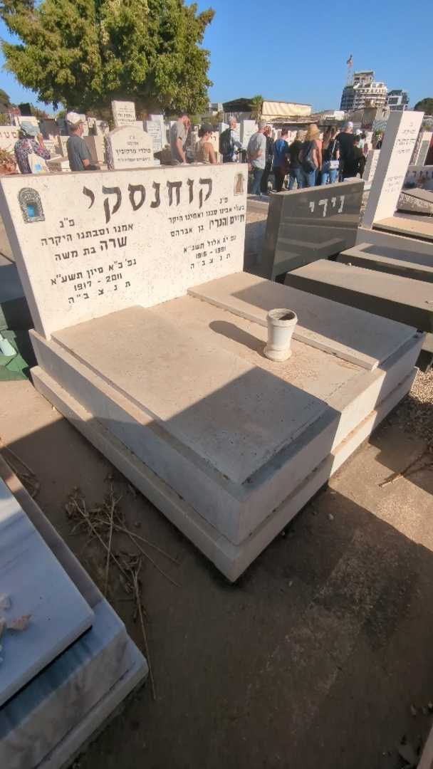 קברו של שרה קוחנסקי. תמונה 1