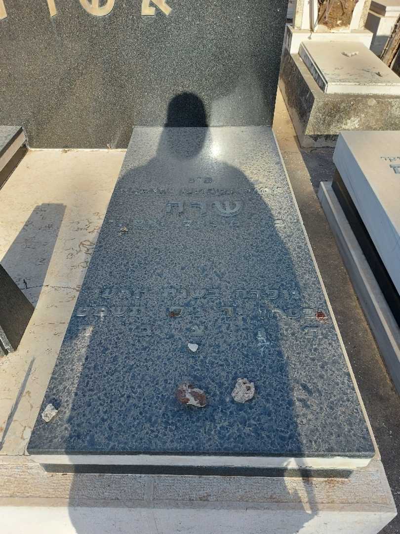 קברו של שרה אשרוב. תמונה 1