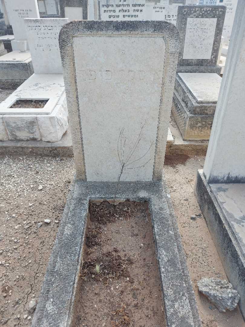 קברו של אוסקר פופר