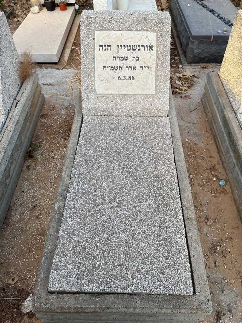 קברו של חנה אורנשטיין