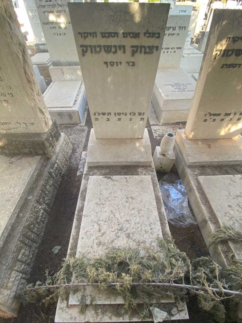 קברו של יצחק וינשטוק. תמונה 1