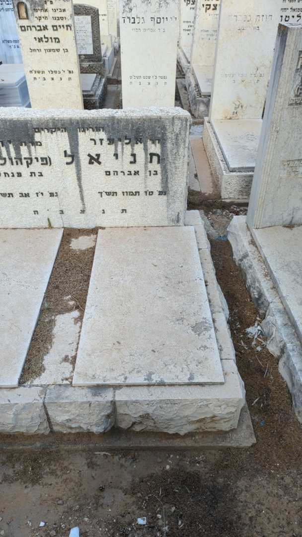 קברו של אליעזר חניאל. תמונה 1