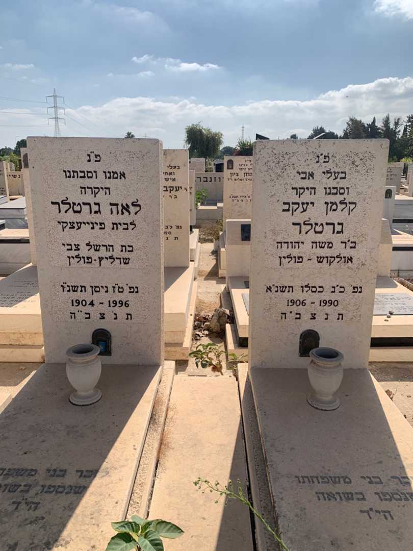 קברו של לאה גרטלר. תמונה 1