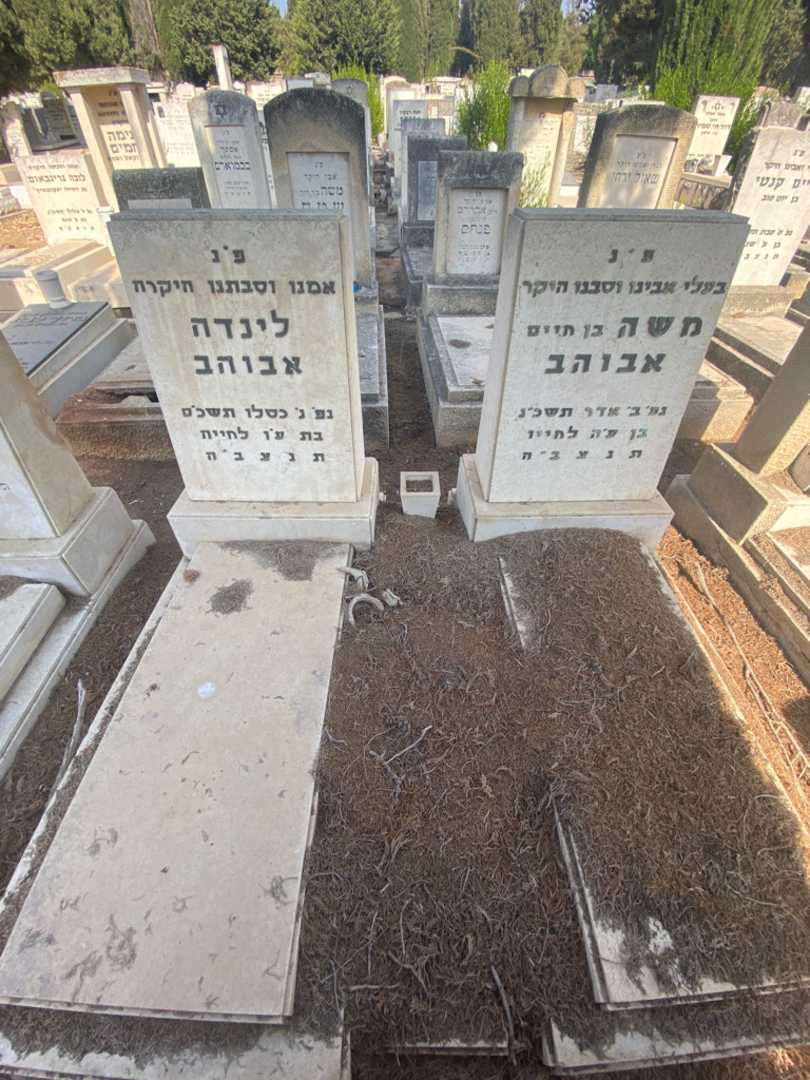 קברו של לינדה אבוהב. תמונה 2