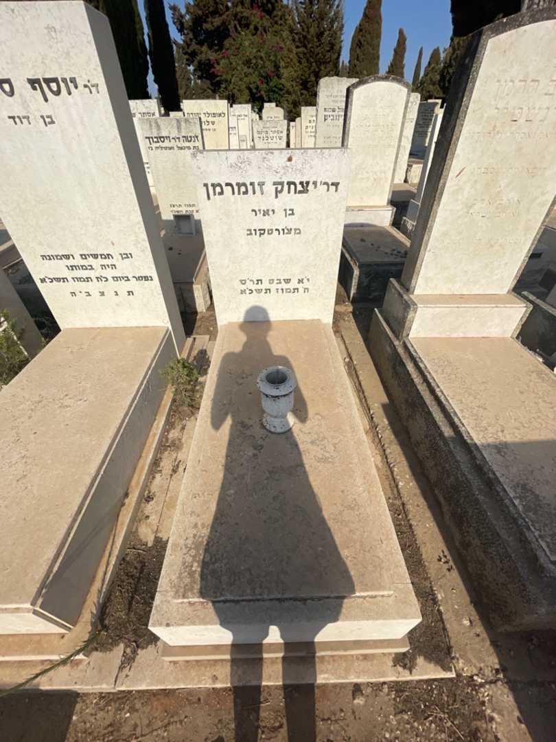 קברו של יצחק זומרמן