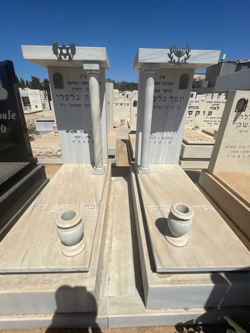קברו של יוסף גלעדי. תמונה 1