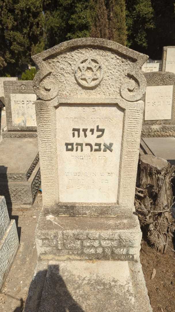 קברו של ליזה אברהם