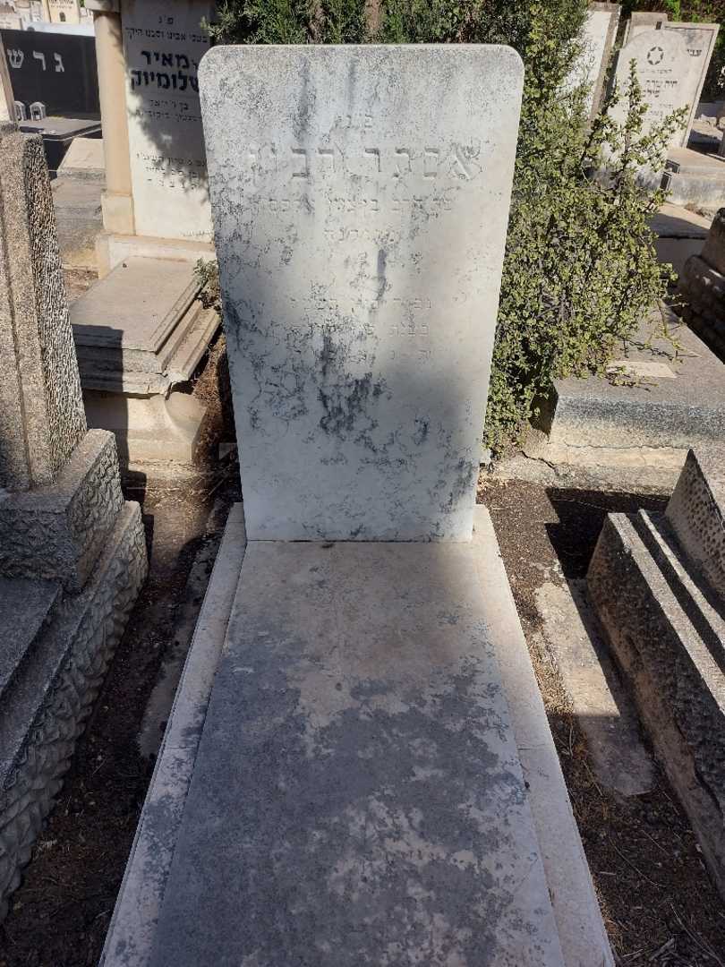 קברו של אסתר רבין