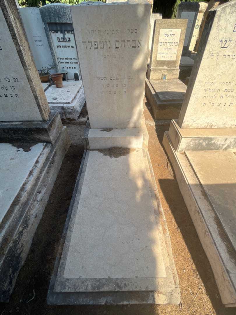 קברו של אברהם גוטפלר