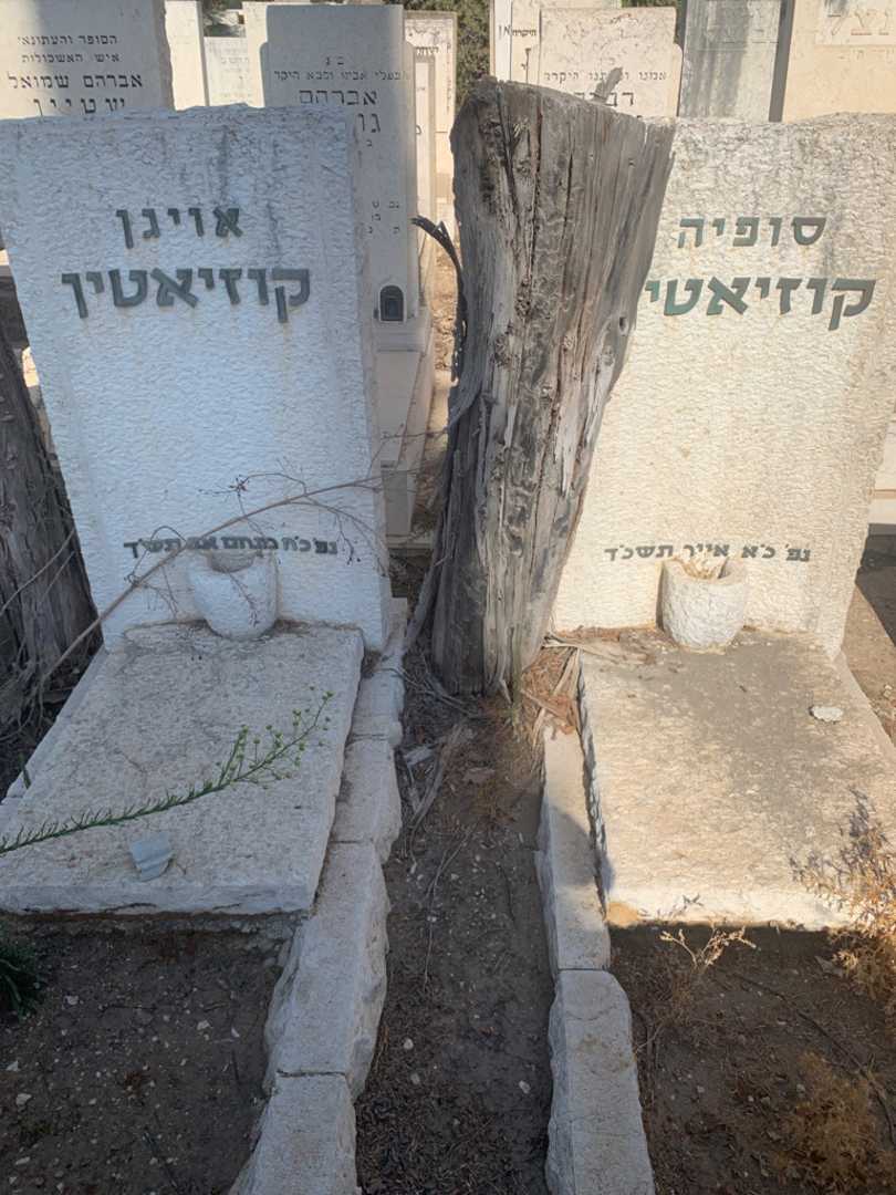 קברו של סופיה קוזיאטין. תמונה 2