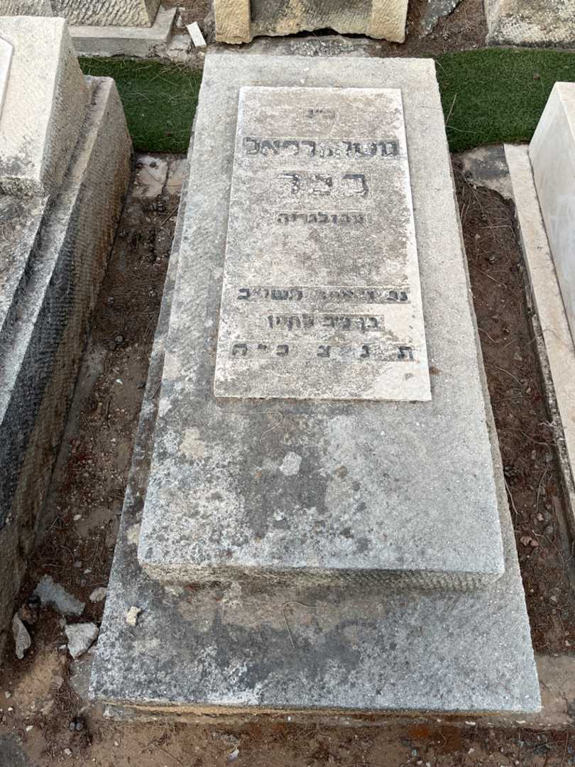 קברו של משה בכר