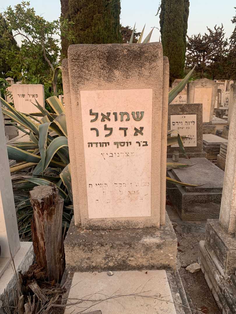 קברו של שמואל אדלר