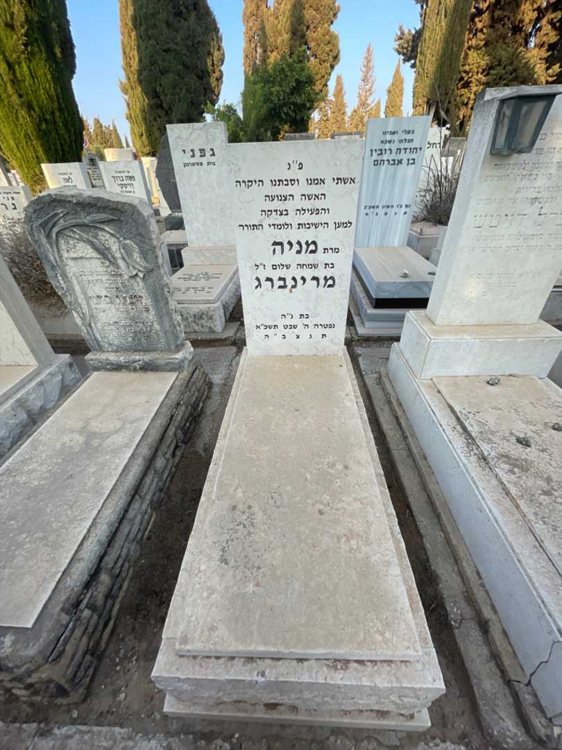 קברו של מניה מרינברג