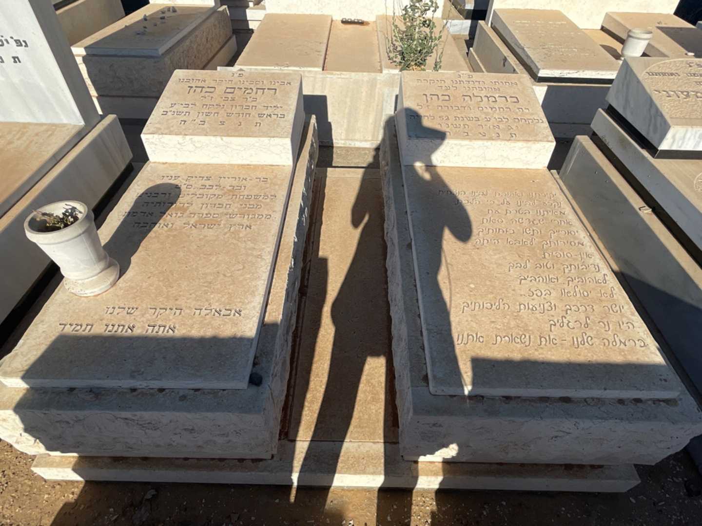 קברו של כרמלה כהן. תמונה 1